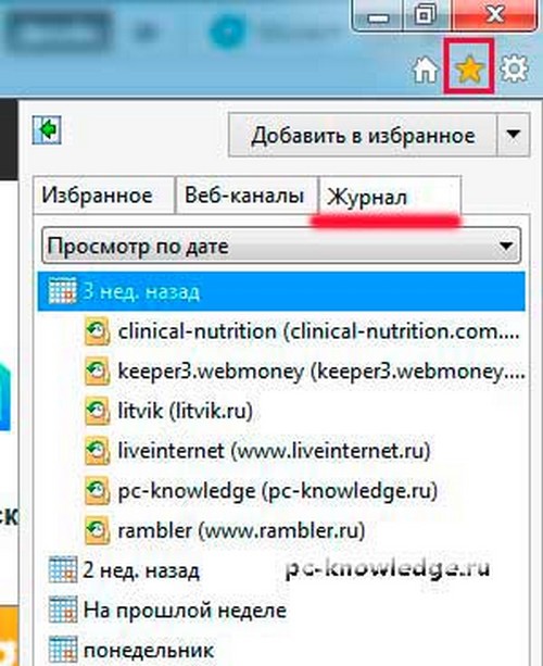 Како да прегледате историју посета сајтовима на различитим прегледачима