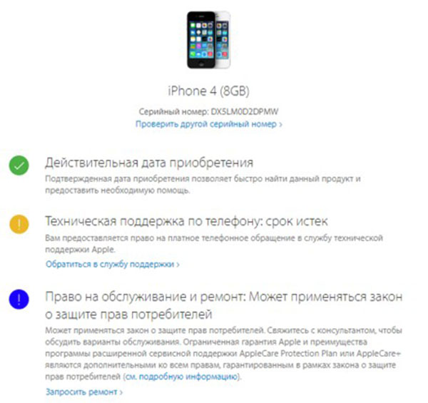 Како проверити иПхоне за аутентичност