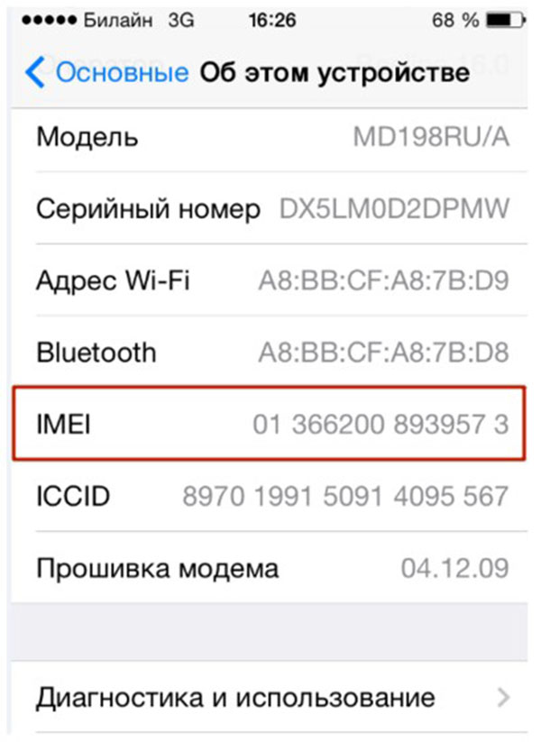 Како проверити иПхоне за аутентичност