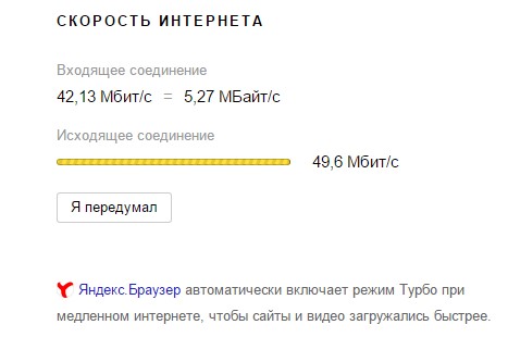 Како проверити брзину Интернета на рачунару?