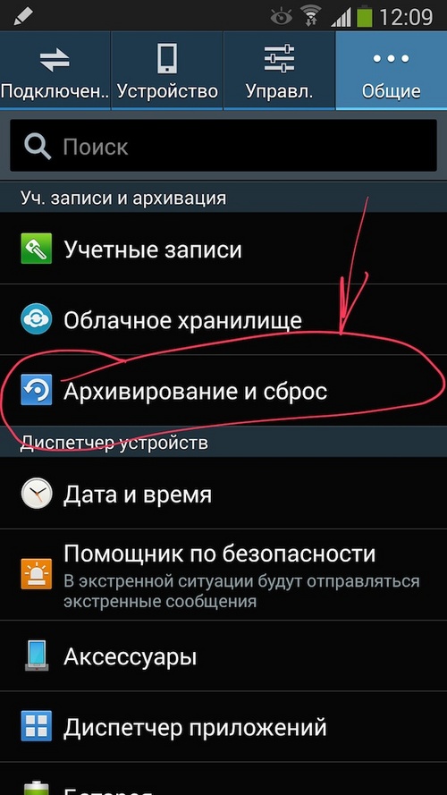 Како поништити подешавања на Самсунг-у