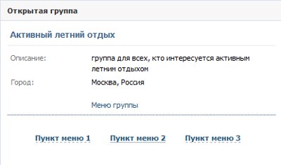 Како да направим ВКонтакте групу?