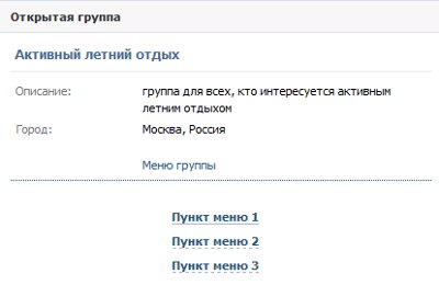 Како да направим ВКонтакте групу?