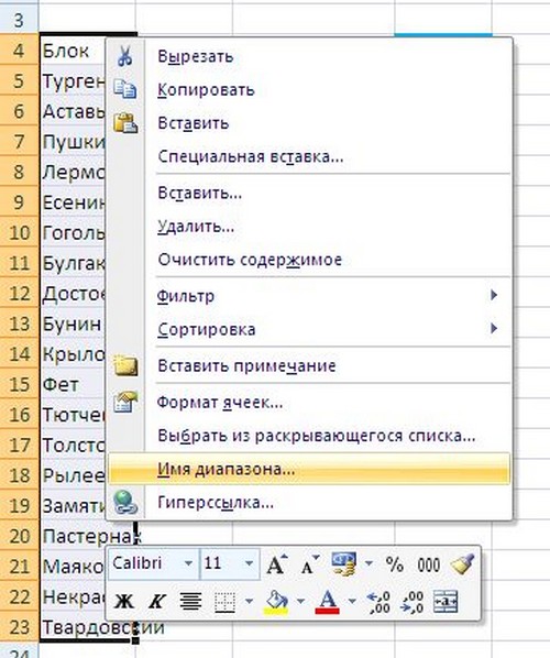 Како направити падајућу листу у Екцел програму