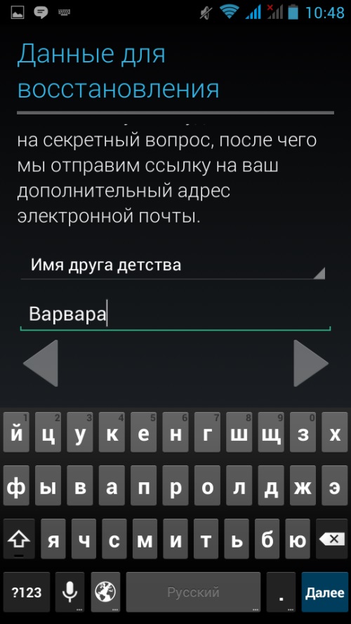 Како направити налог на Гоогле Плаи-у