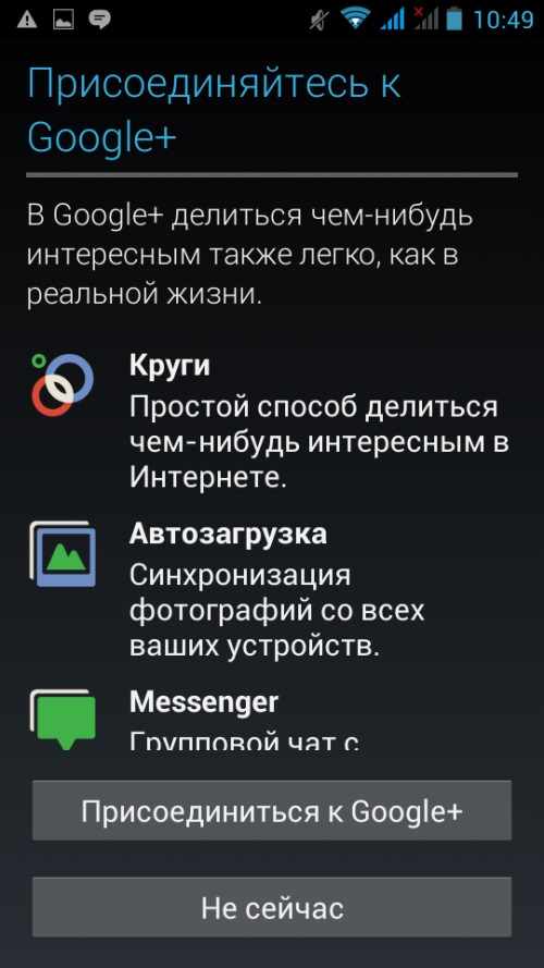 Како направити налог на Гоогле Плаи-у