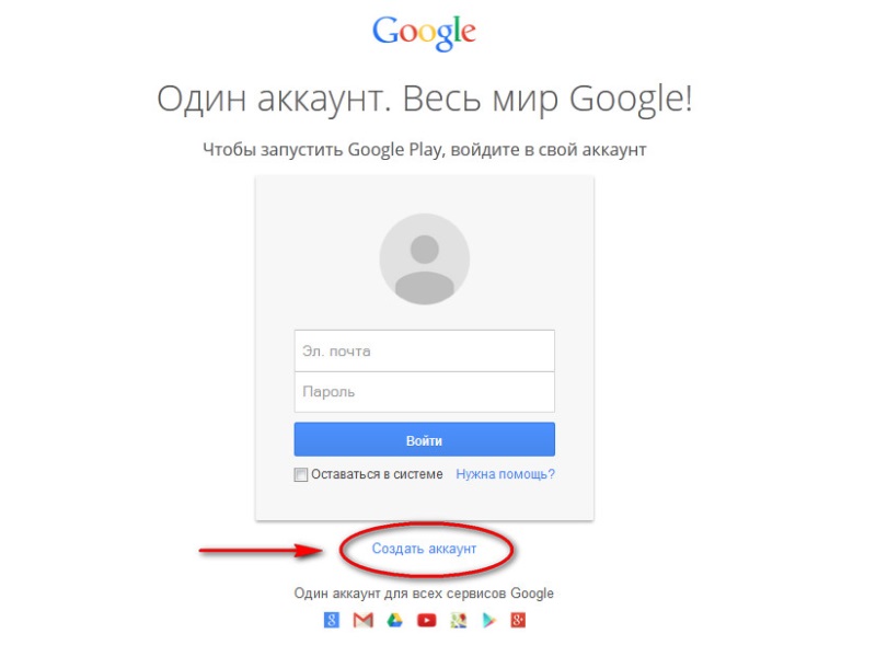 Како направити налог на Гоогле Плаи-у