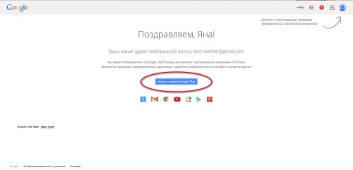 Како направити налог на Гоогле Плаи-у