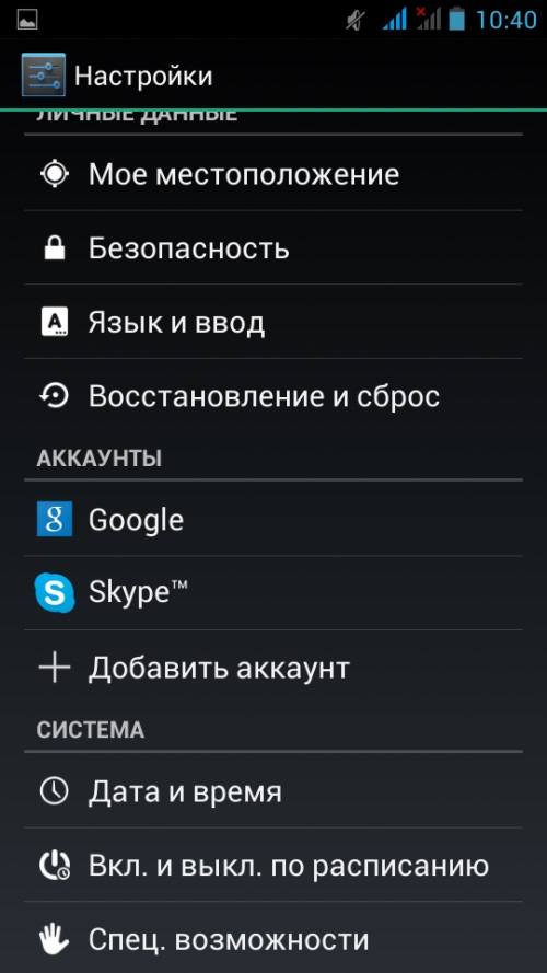 Како направити налог на Гоогле Плаи-у