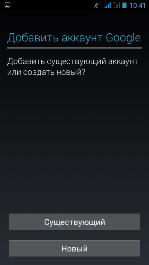 Како направити налог на Гоогле Плаи-у