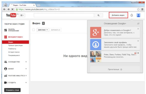Како направити канал на ИоуТубе-у