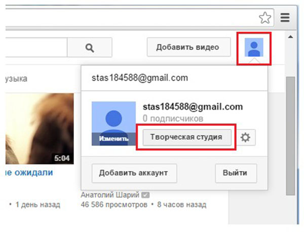 Како направити канал на ИоуТубе-у