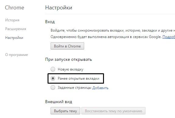Како уклонити почетну страницу
