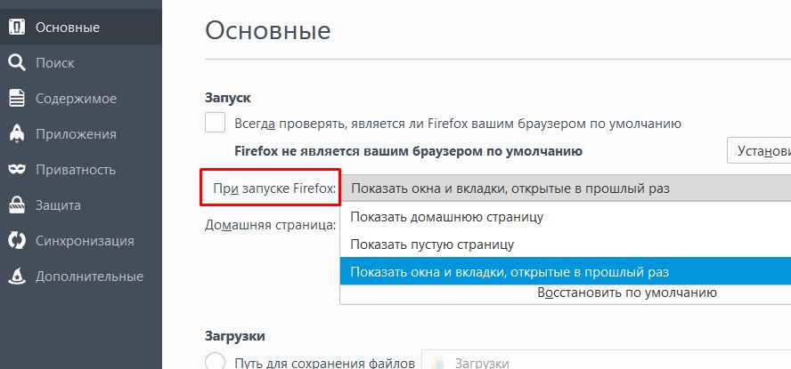 Како уклонити почетну страницу Рамблер из претраживача Опера, Мозилла, Гоогле Цхроме
