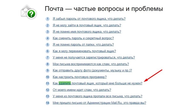 Како да обришем маил на Миле.ру