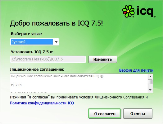 Како инсталирати ИЦК? Како инсталирати ИЦК?