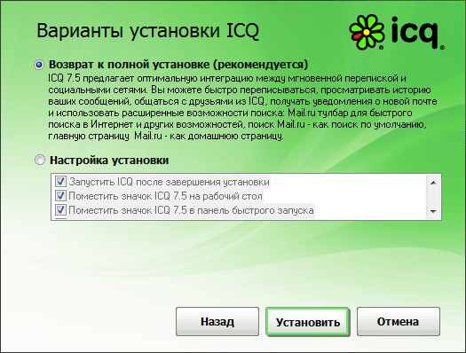 Како инсталирати ИЦК? Како инсталирати ИЦК?