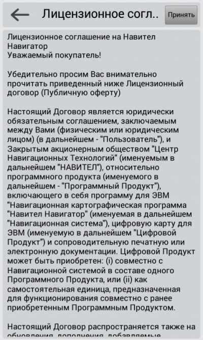 Како инсталирати Навигатор