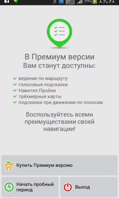 Како инсталирати Навигатор