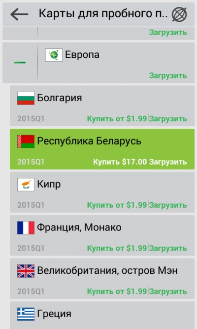 Како инсталирати Навигатор