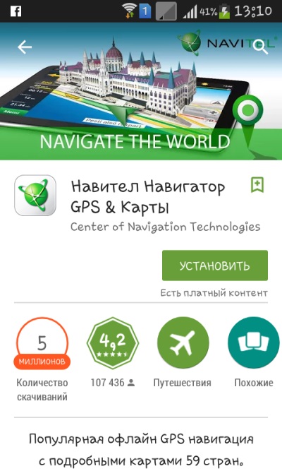 Како инсталирати Навигатор