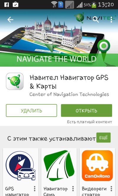 Како инсталирати Навигатор