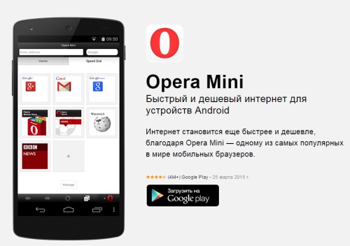Како користити мини оперу