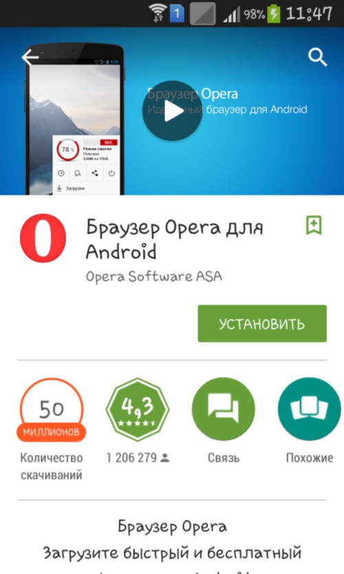 Како користити мини оперу
