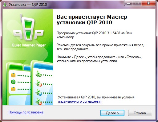 Како инсталирати КИП? Како инсталирати КИП?