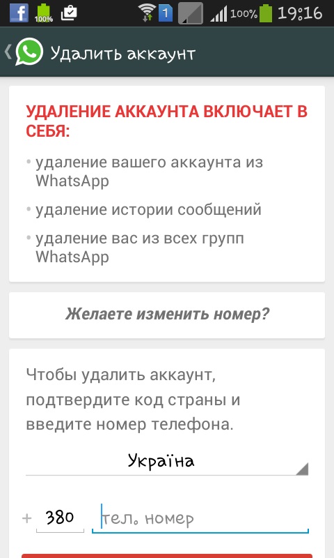 Како инсталирати Вхатсапп