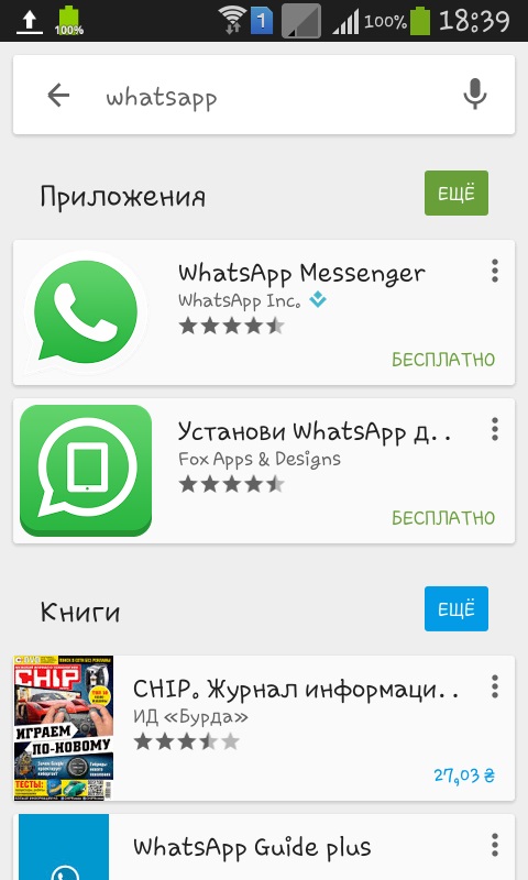 Како инсталирати Вхатсапп