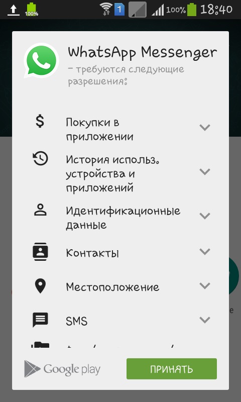 Како инсталирати Вхатсапп