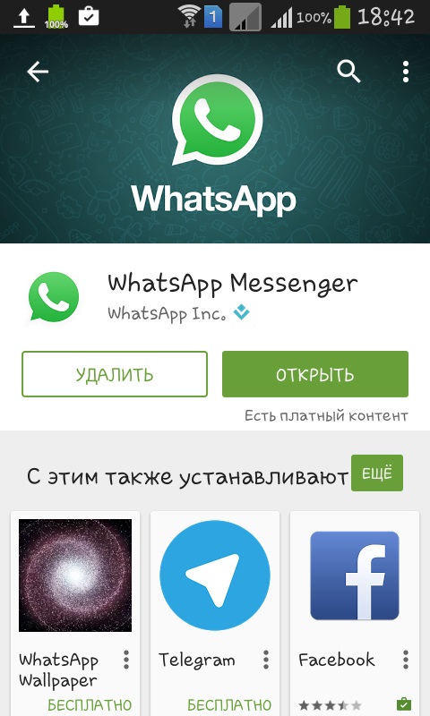 Како инсталирати Вхатсапп