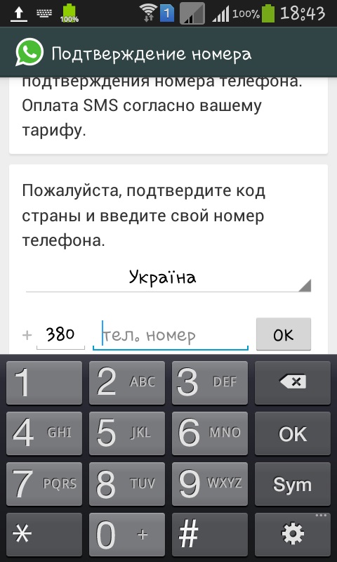 Како инсталирати Вхатсапп