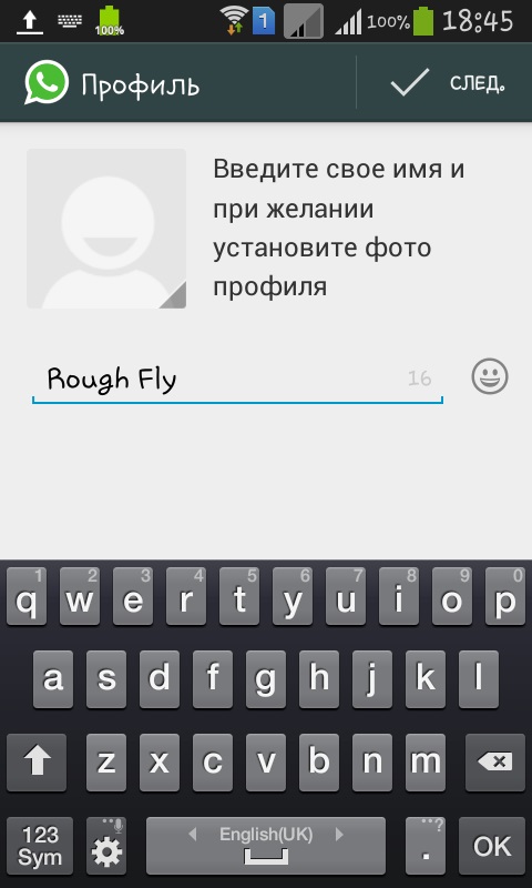 Како инсталирати Вхатсапп