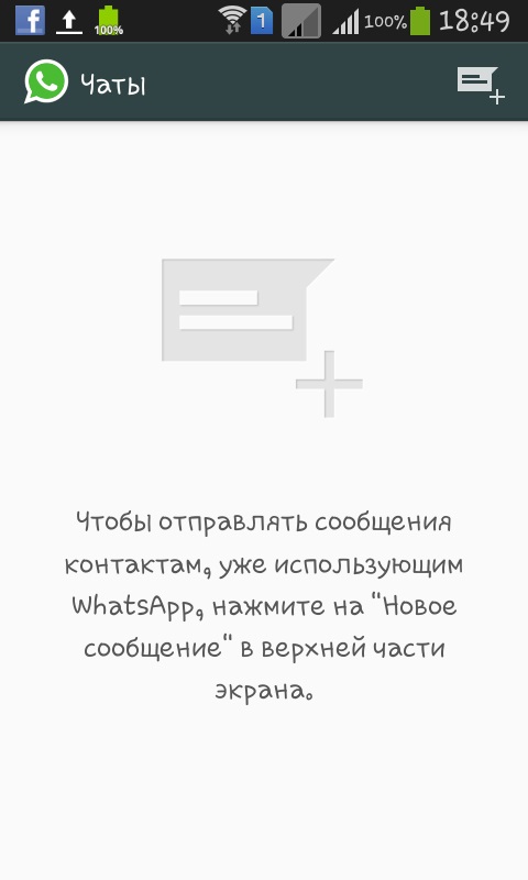 Како инсталирати Вхатсапп