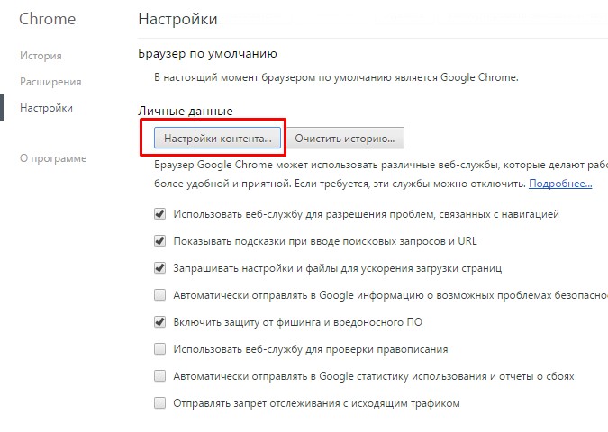 Како да омогућите колачиће у Гоогле Цхроме-у