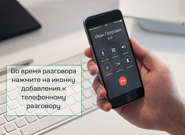 Како снимити телефонски разговор на иПхоне-у