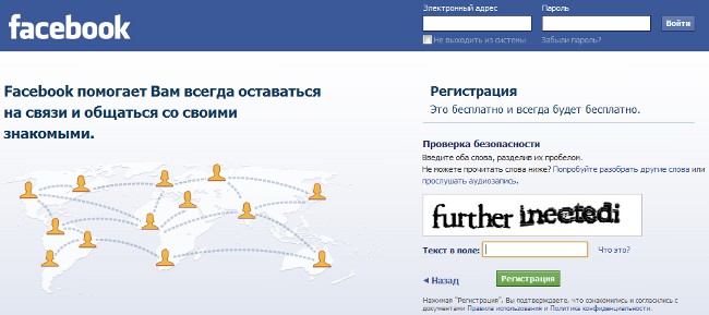 Како да се пријавим на Фацебоок?