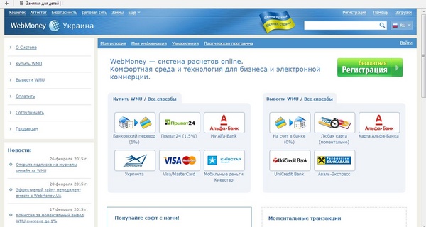Како направити електронски новчаник Киви