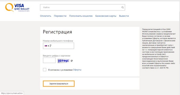 Како направити електронски новчаник Киви