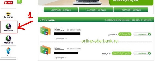 попуните свој телефонски рачун банковном картицом