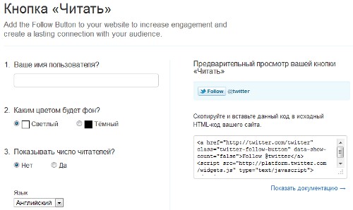 Ново дугме Твиттер-а "Читај"