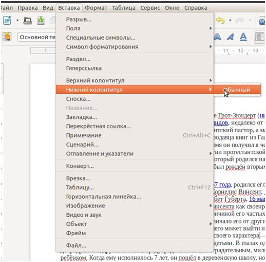 избор футера