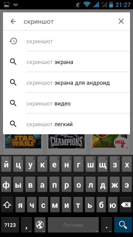 Како направити снимак екрана