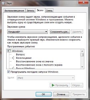 Персонализовање оперативног система Виндовс 7