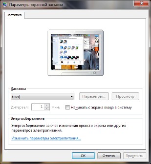 Персонализовање оперативног система Виндовс 7
