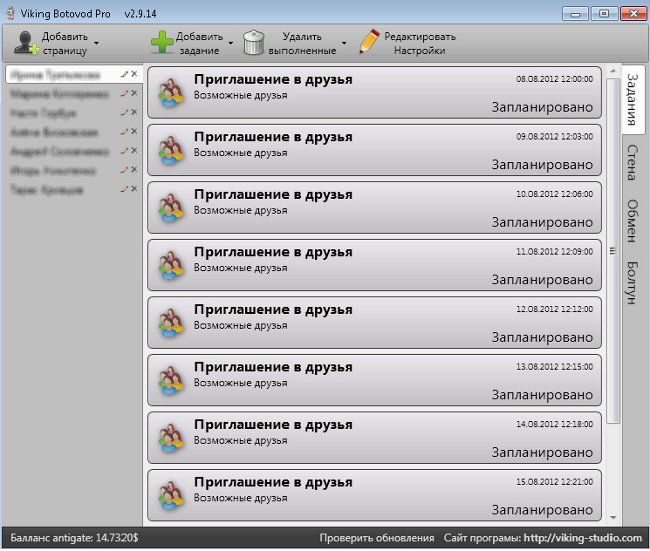 Програм за промоцију група ВКонтакте: Викинг Ботводов
