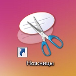 Програм маказа Програм маказа