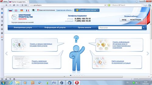 регистрација брака онлине